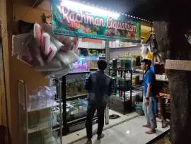 Rachman Aquarium