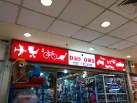 DBS Toy Stores